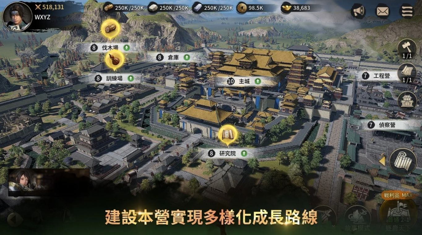 真三国无双M手机版图2