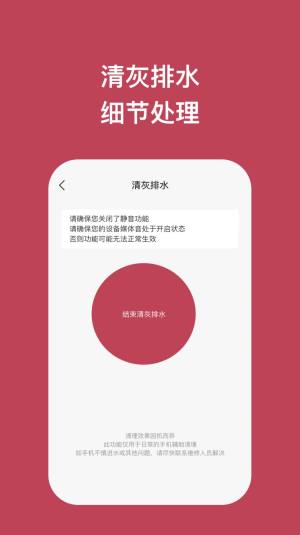 先锋手机大师官方app图片1