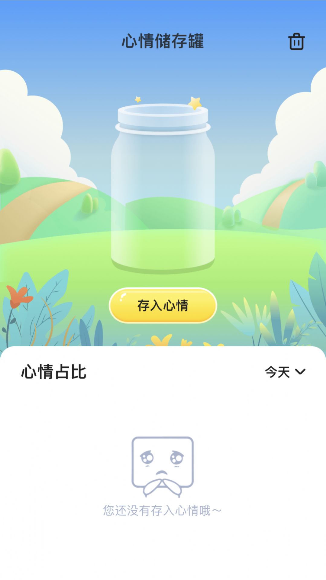 元气乐刷app图1