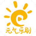 元气乐刷app官方 v2.0.2