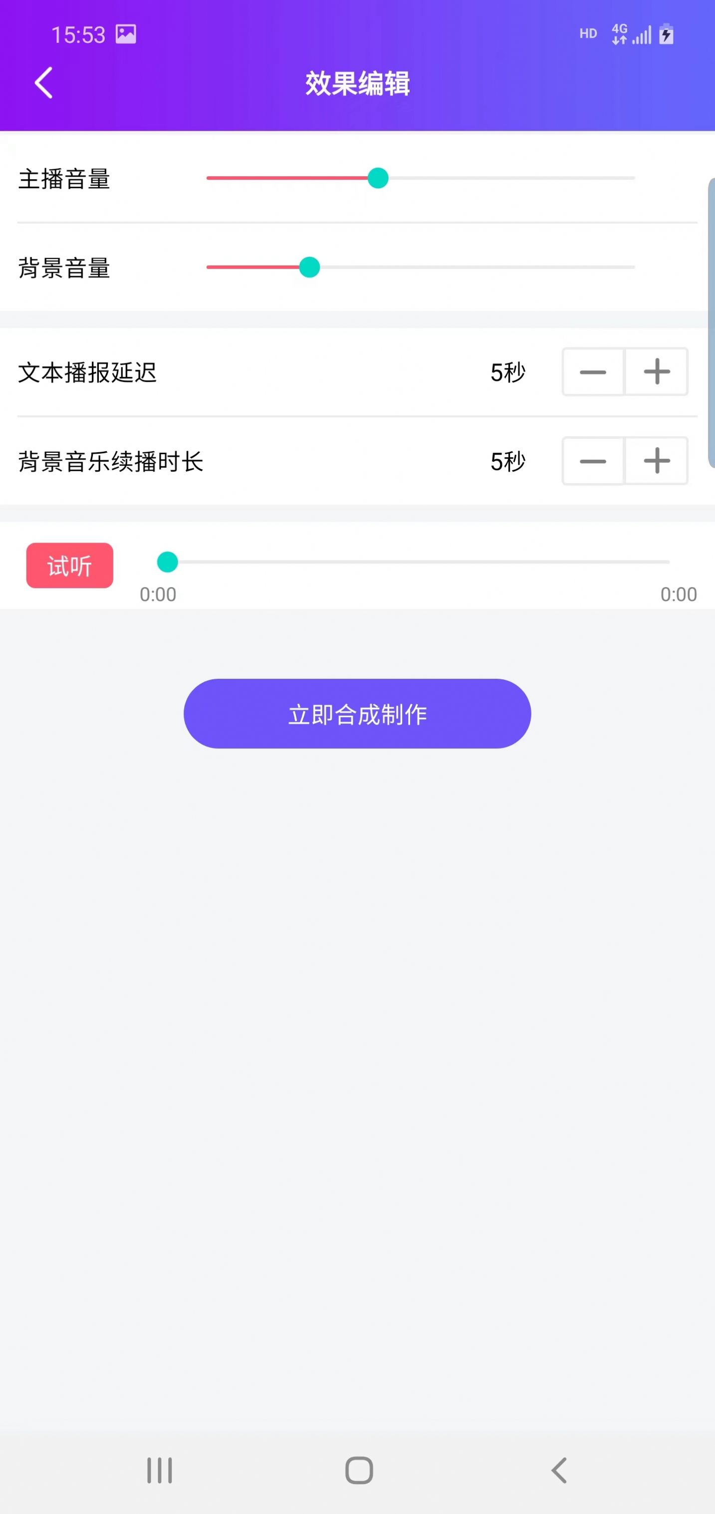 民德配音王app图1