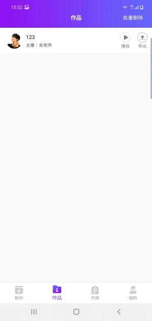 民德配音王app手机版图片1
