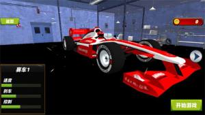 疯狂飞车世界游戏下载手机版图片1