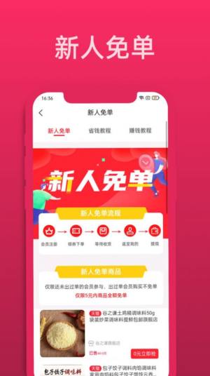 51返利优惠券app图2