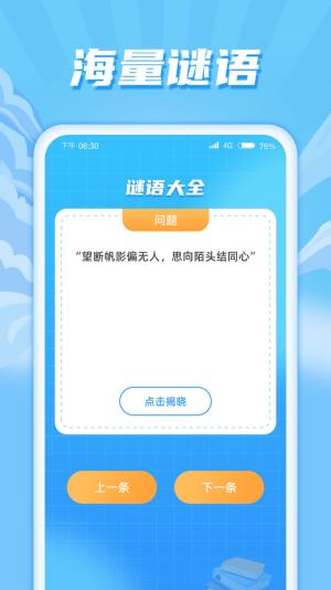 快享流量app图2