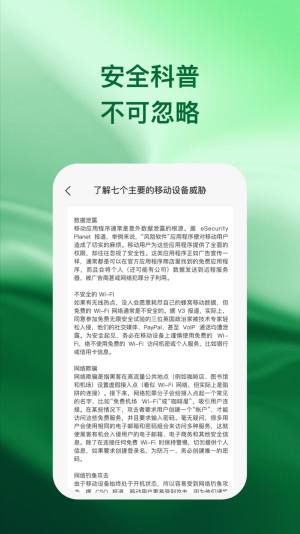 兴诚手机助手app图1