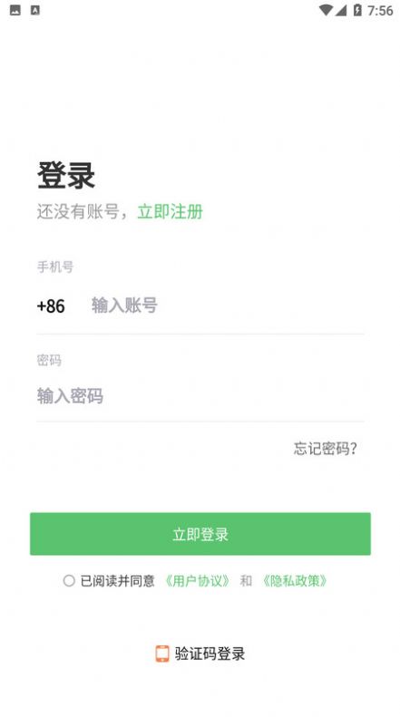 欣图商家端app图3