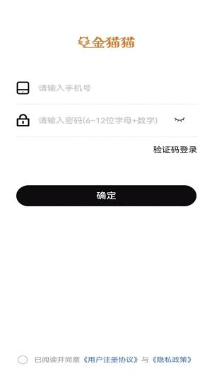 金猫猫app手机版图片2