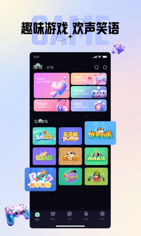 咪鸭app图2