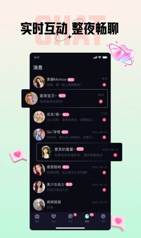 咪鸭app图3