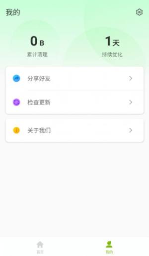 全能网络卫士app图1