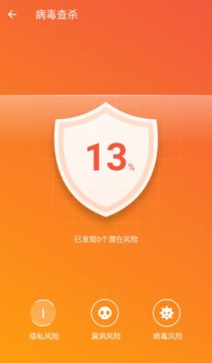 全能网络卫士app官方版图片1