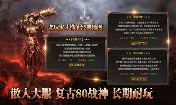 风间战神官方版图2