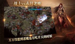 风间战神传奇手游官方版图片1