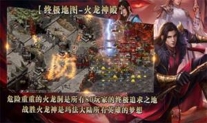 风间战神传奇手游官方版图片2