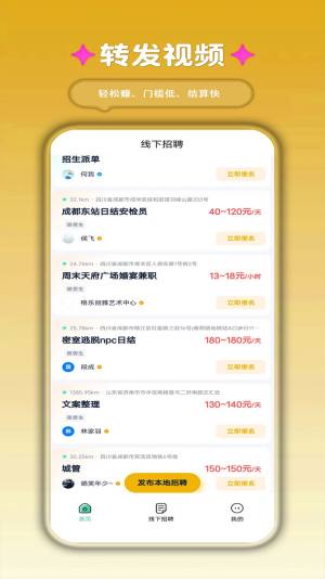 小虎牙兼职app图2