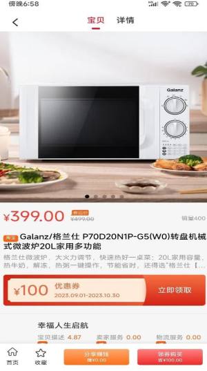 亿惠宝app手机版图片1