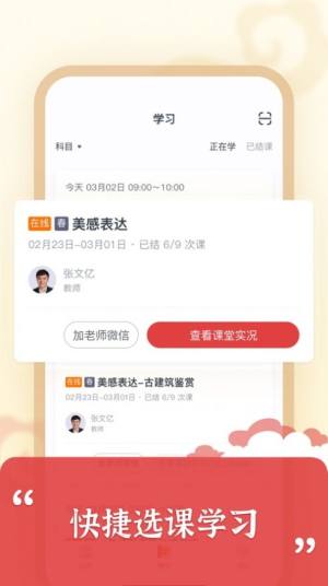 思泉素养app官方版图片2
