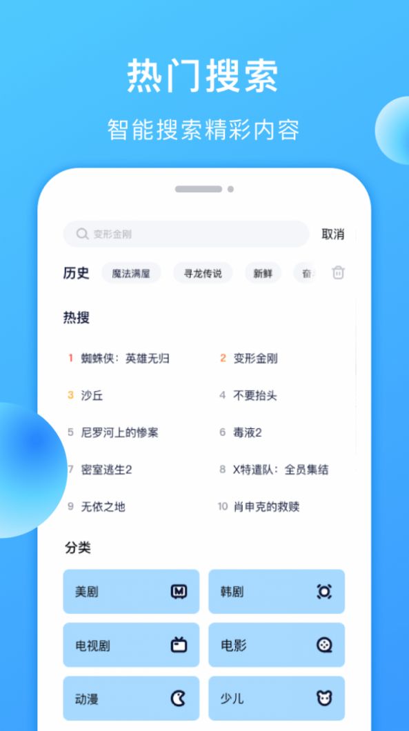 聚看美剧TV app图3