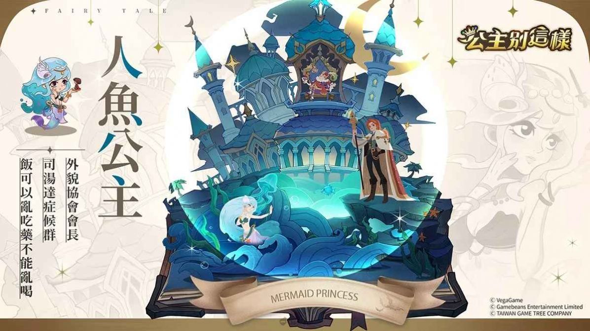 公主别这样游戏图1