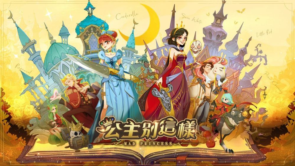 公主别这样游戏图2