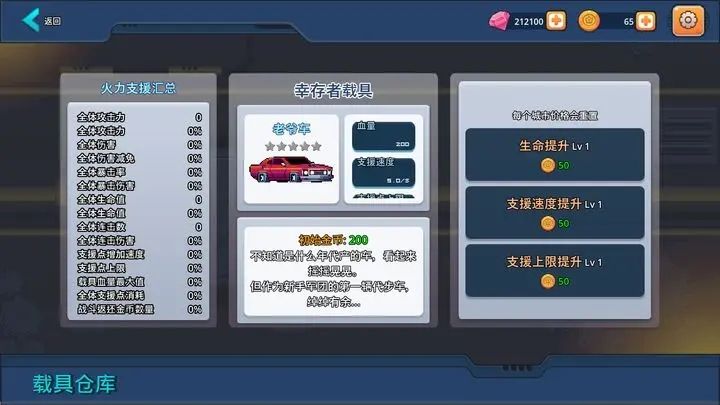 末日幸存者小队怎么玩  末日幸存者小队攻略大全[多图]图片3