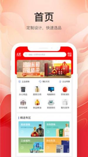 云中鹤E采app图1