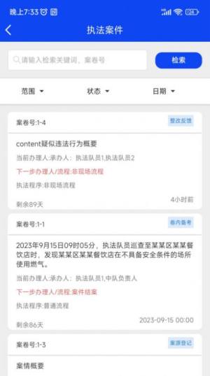 卡铺文书助手app图1