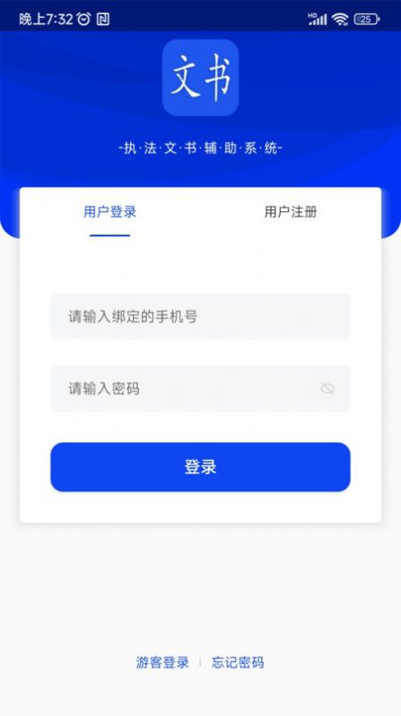 卡铺文书助手app图2