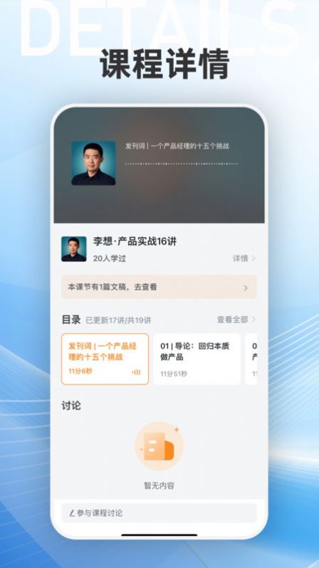 得到新商学app图3