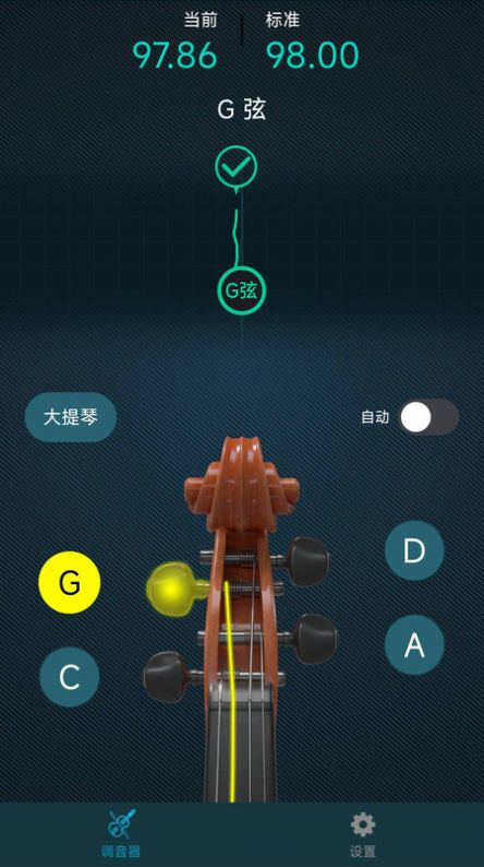 知音小提琴调音器app图3