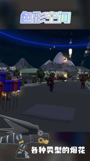 色彩空间游戏官方版图片1