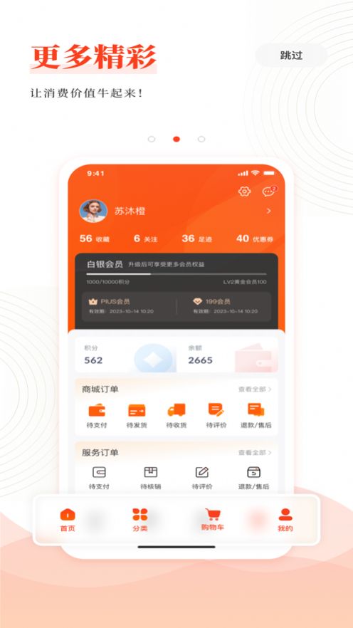 云合社app手机版图片1