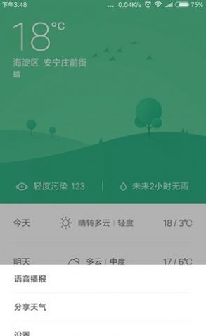 MiAI引擎app图3