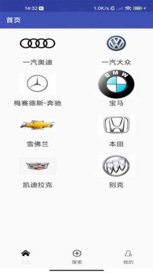 华华二手车app图1