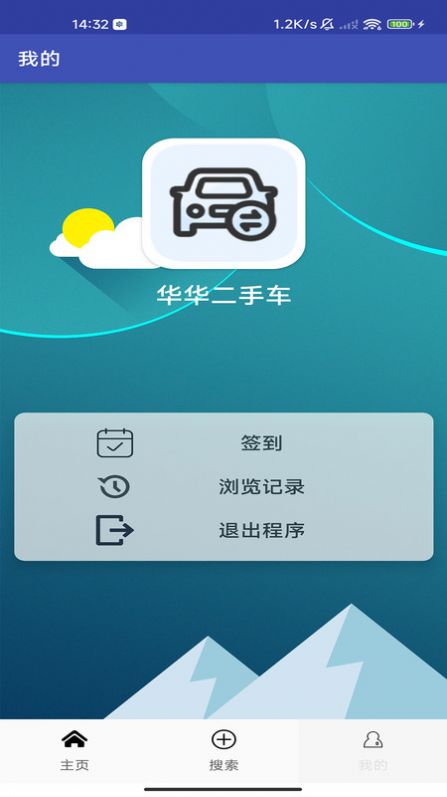 华华二手车app图2