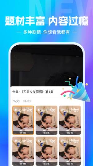 欢乐短剧红包版app图片1