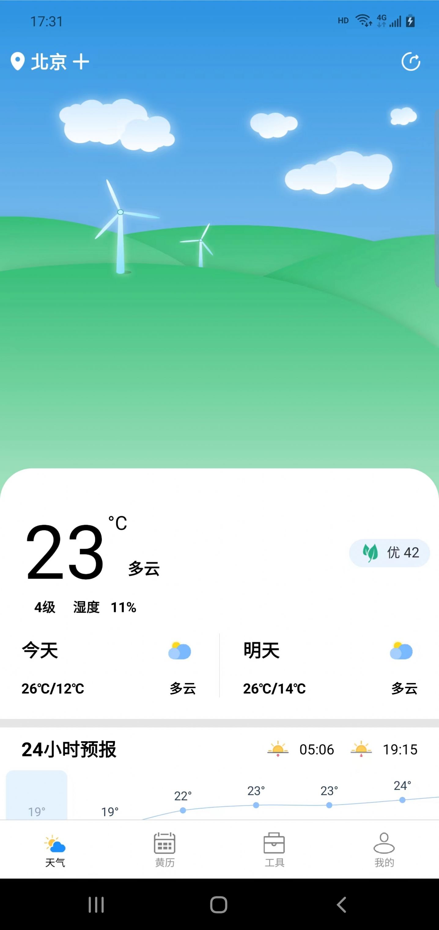广阑天气app图1