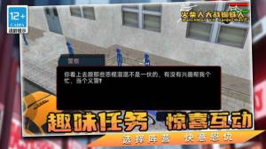 火柴人大战蜘蛛人游戏手机版下载图片1