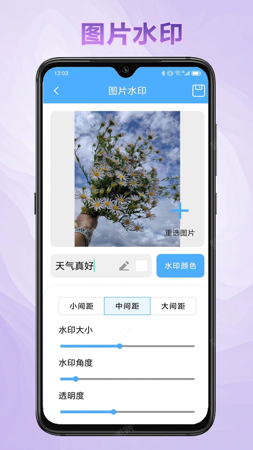 天天用app图2