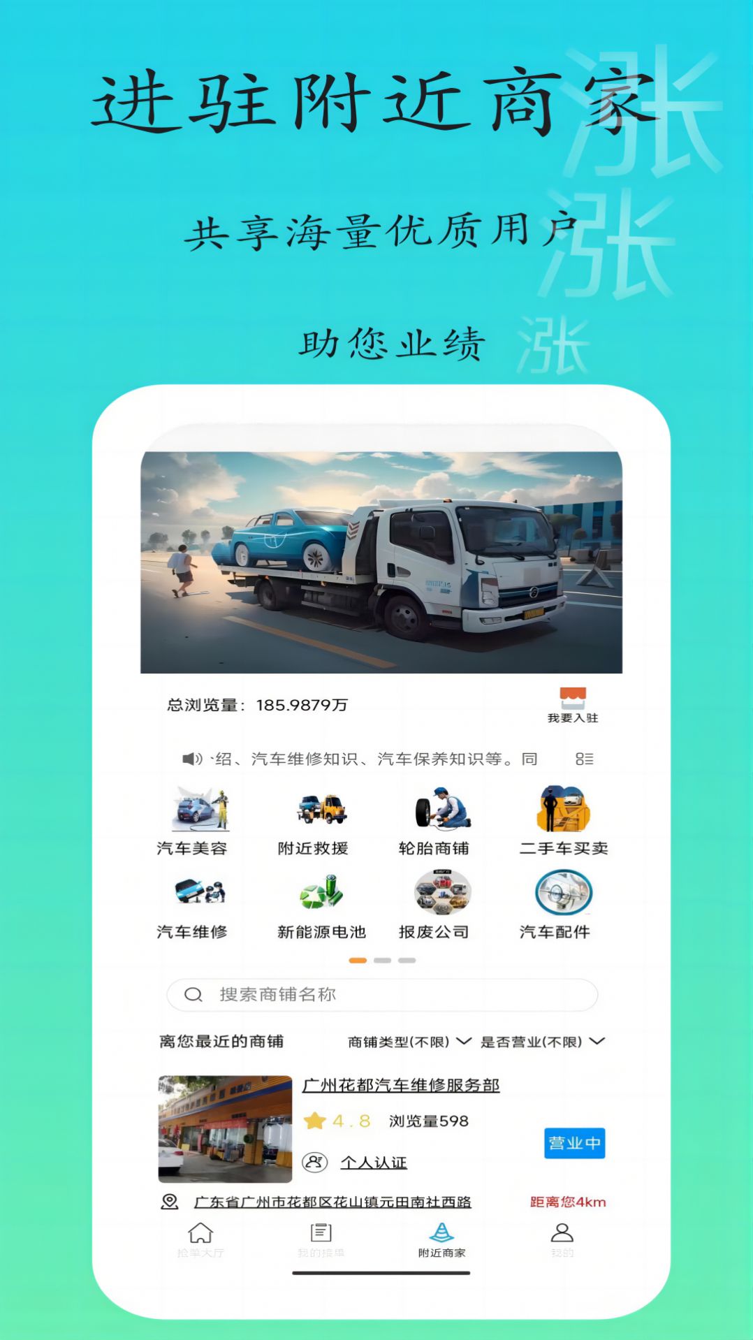 专拖车app图3