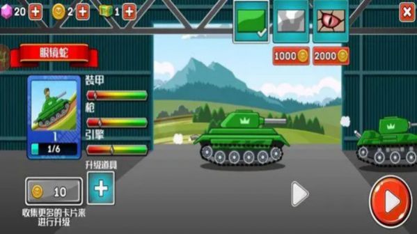 登山坦克大战游戏下载手机版图片1