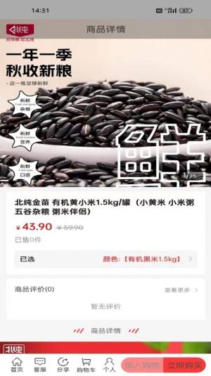 乐盛易购app软件图片1