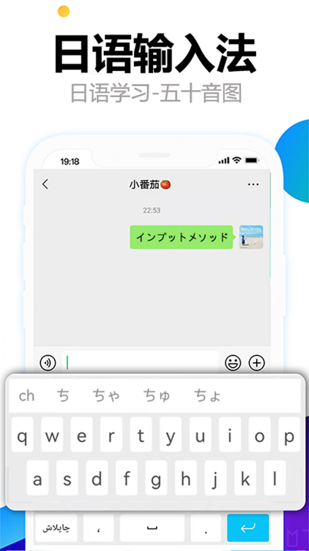 日语输入法五十音图app图2