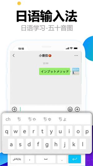 日语输入法五十音图app图2