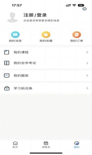 学而有成app图3