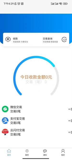 喵喵咪电子钱包app图2