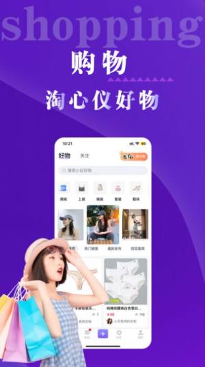 出物社区安卓app图片1