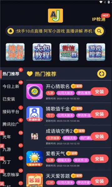 AJ游戏库APP图3