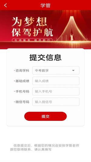 学数季app软件图片1